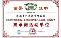 2013ǧľٶٻйľʮǿƺ