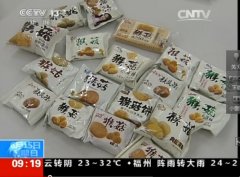 ӵ齭кñɱɽկ ʾʳƷҵӪΣ