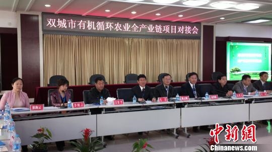 2015年4月11日,由双城区委、区政府对外发国内首次有机循环农业全产业链项目对接会,在双城区会展中心召开。