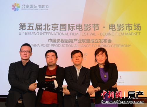 中国影视后期产业联盟在北京成立