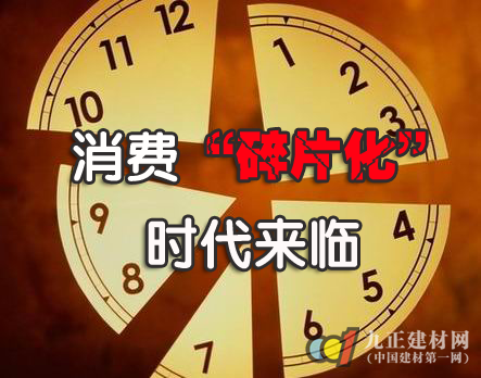 橱柜怎样聚合“碎片化”的受众?
