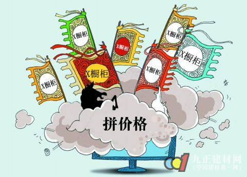 价格战不可取 未来橱柜企业将赢在价值战