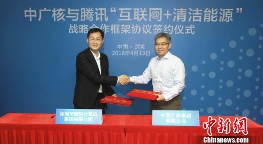 贺禹与马化腾左签署互联网+清洁能源战略合作框架协议。