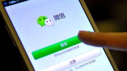 微信遭泰国央行警示:未获得授权 提醒谨慎使用