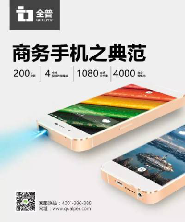 手机的未来 MEMS激光