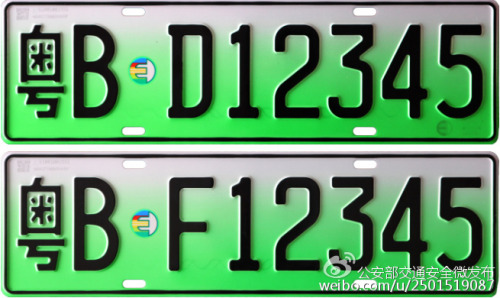 公安部:新能源汽车专用号牌将在5城市试点启用