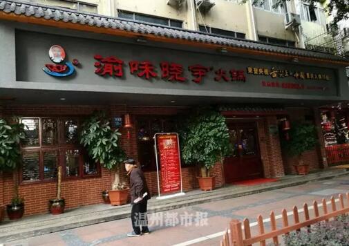 浙江8家火锅店涉地沟油被查,1家上过舌尖上的中国