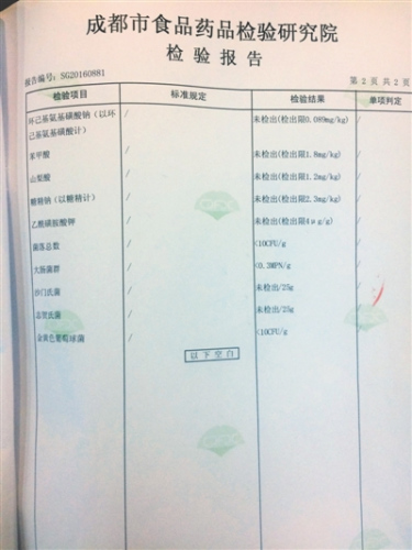 结果显示送检的早餐粥,所有项目全部合格。未检出苯甲酸、山梨酸