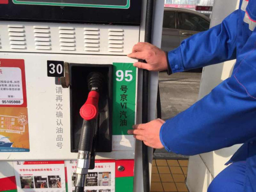 资料图:中石化在京经营油库及所有562座加油站已全部完成京六油品升级工作。来源:中石化供图。