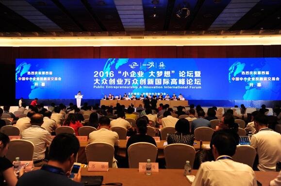 2017第五届中国中小企业投融资交易会将于7月举办