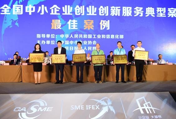 2017第五届中国中小企业投融资交易会将于7月举办