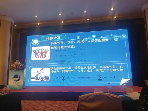 中国快递物流指数首发