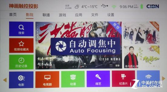 自动调焦功能对于激光电视来说非常有必要